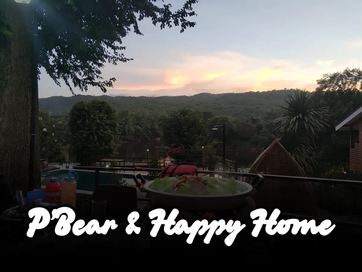 P'Bear & Happy Home พูลวิลล่าส่วนตัว ไทรโยค | Happiness Resort